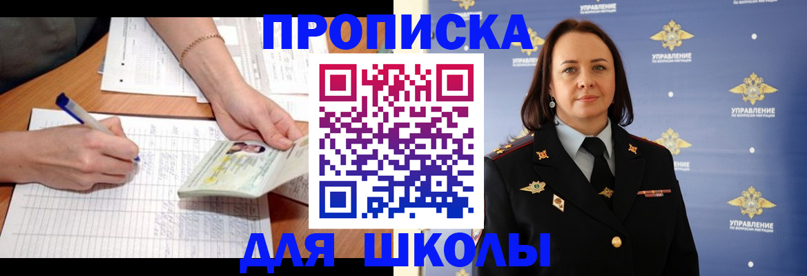 временная регистрация купить в Янауле