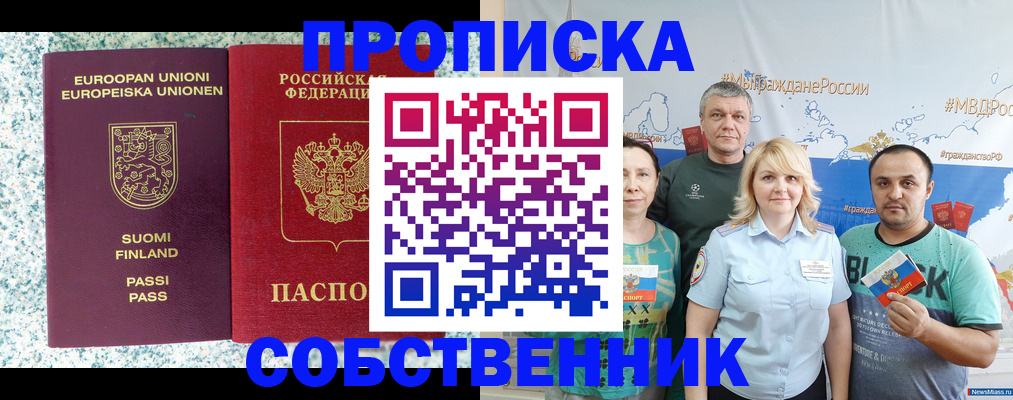 прописка для военкомата в Янауле